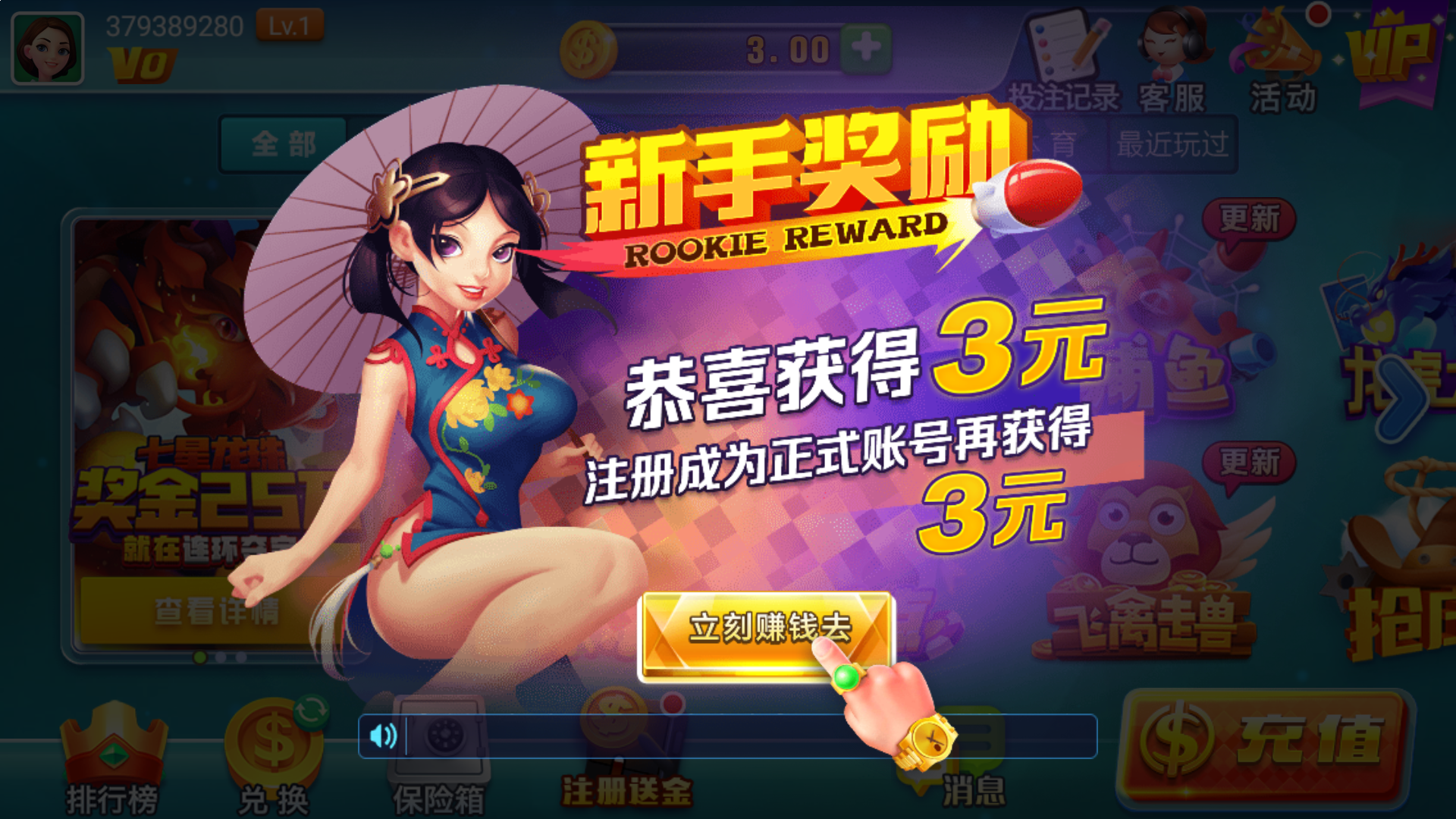 皇冠登1平台出租 图解